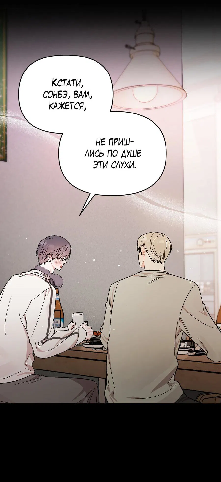 Манга Не читай, когда захочешь! - Глава 4 Страница 30