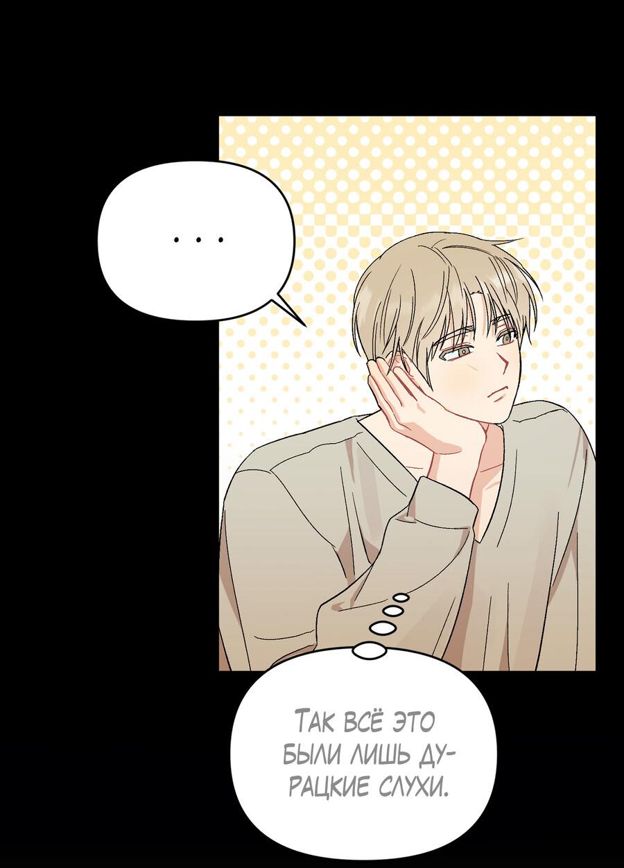 Манга Не читай, когда захочешь! - Глава 4 Страница 29