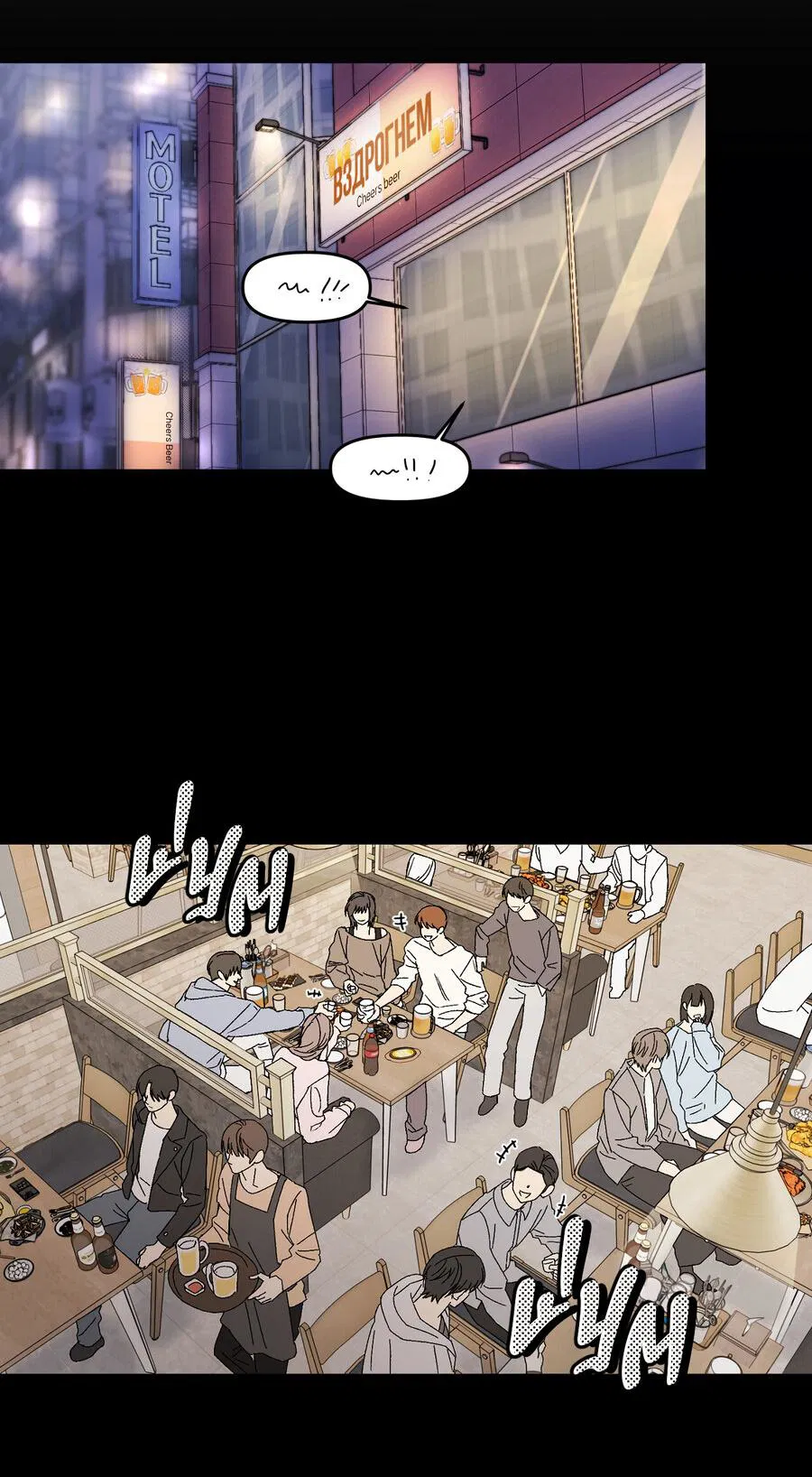 Манга Не читай, когда захочешь! - Глава 4 Страница 4