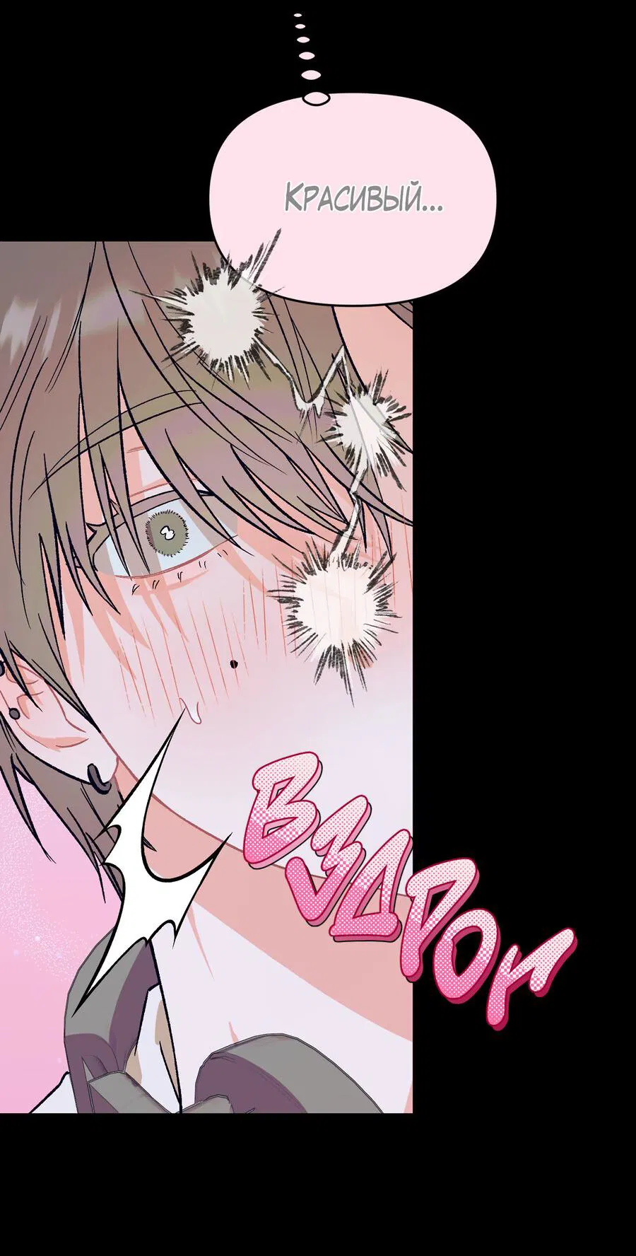 Манга Не читай, когда захочешь! - Глава 4 Страница 47