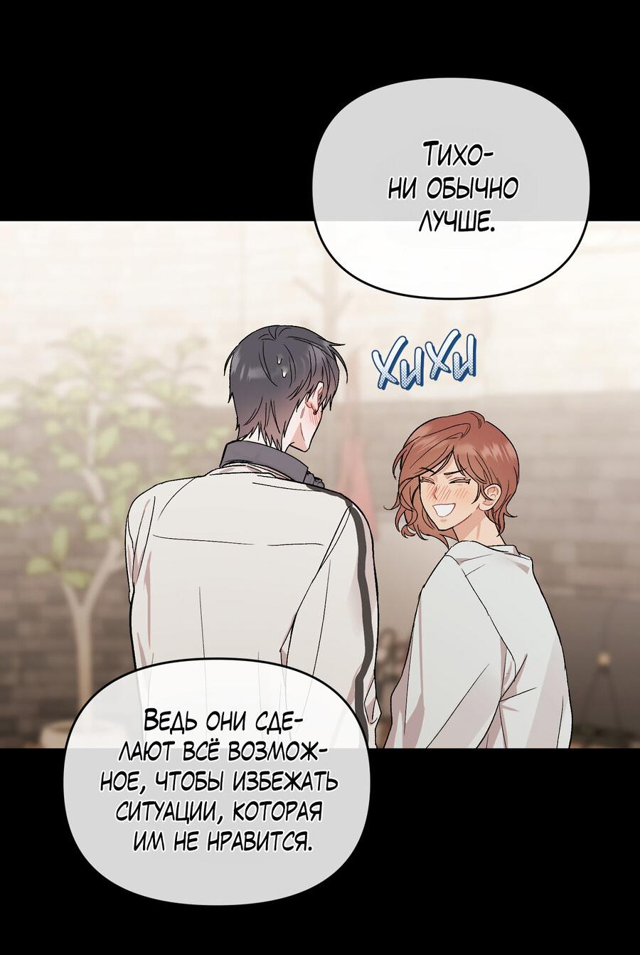 Манга Не читай, когда захочешь! - Глава 4 Страница 14