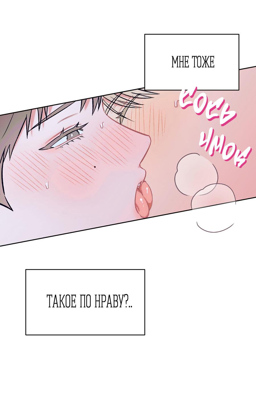 Манга Не читай, когда захочешь! - Глава 3 Страница 18