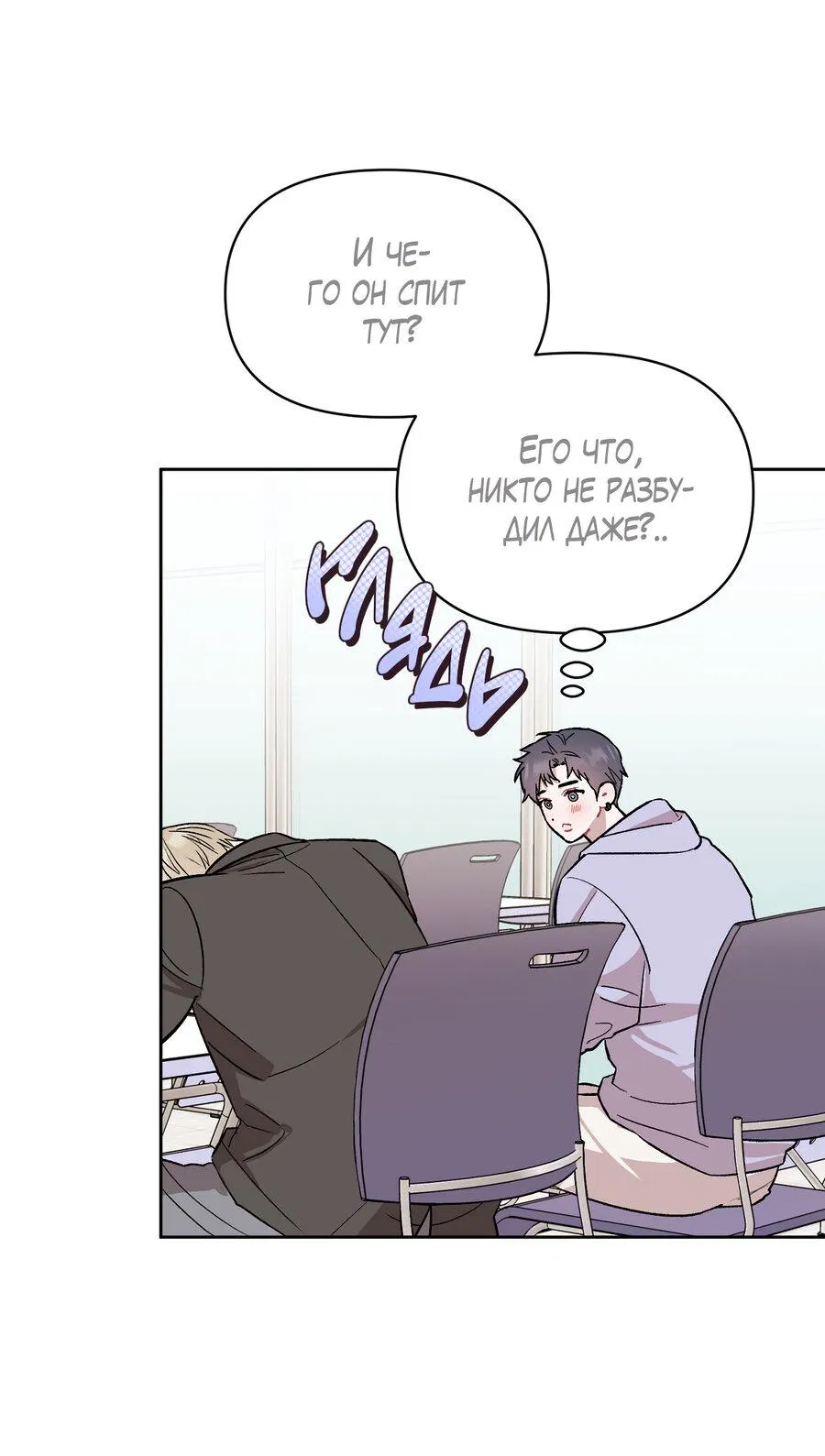 Манга Не читай, когда захочешь! - Глава 3 Страница 8