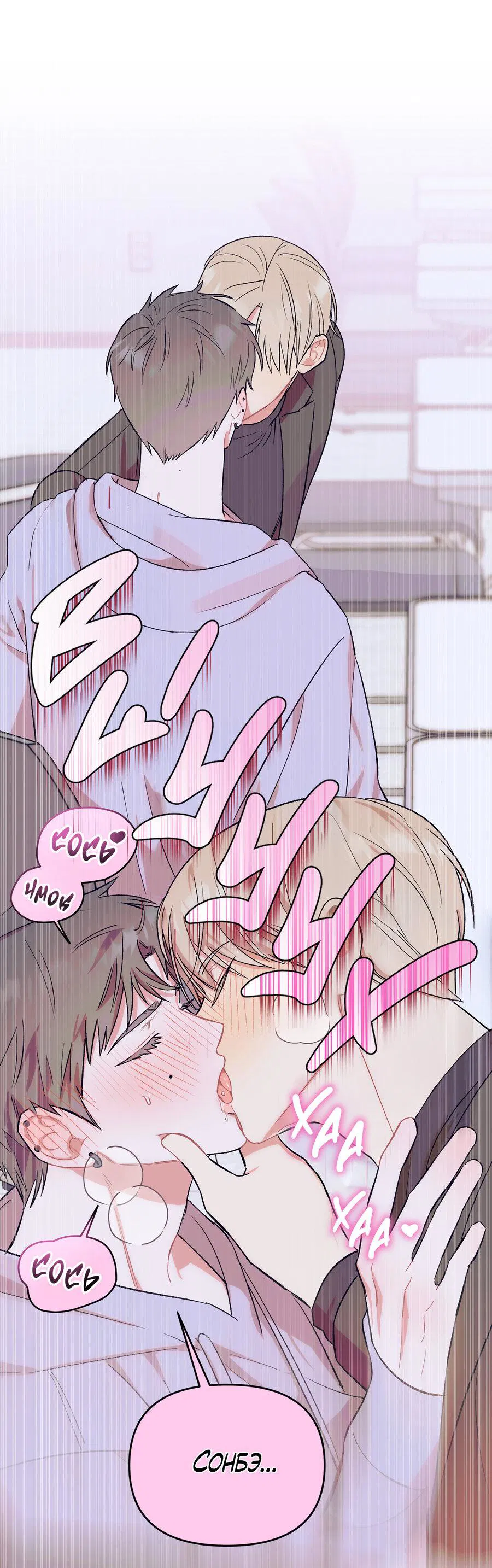 Манга Не читай, когда захочешь! - Глава 3 Страница 14