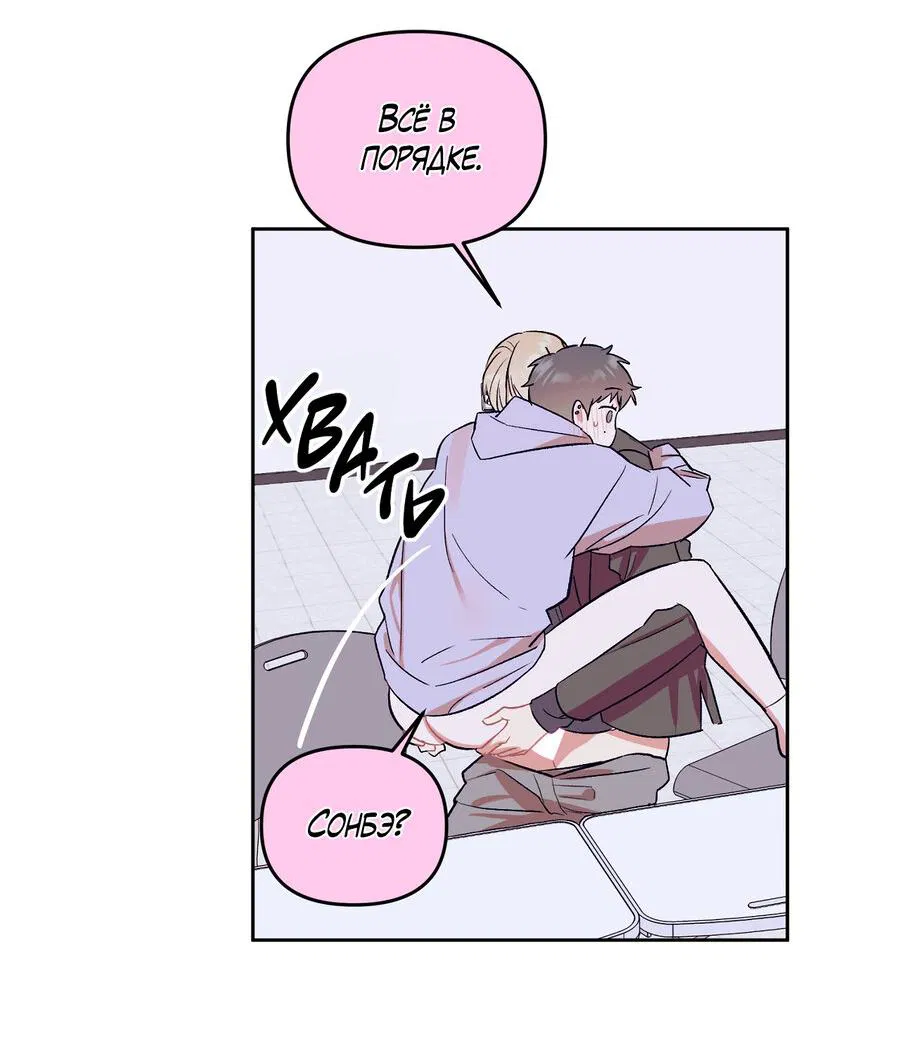 Манга Не читай, когда захочешь! - Глава 3 Страница 43