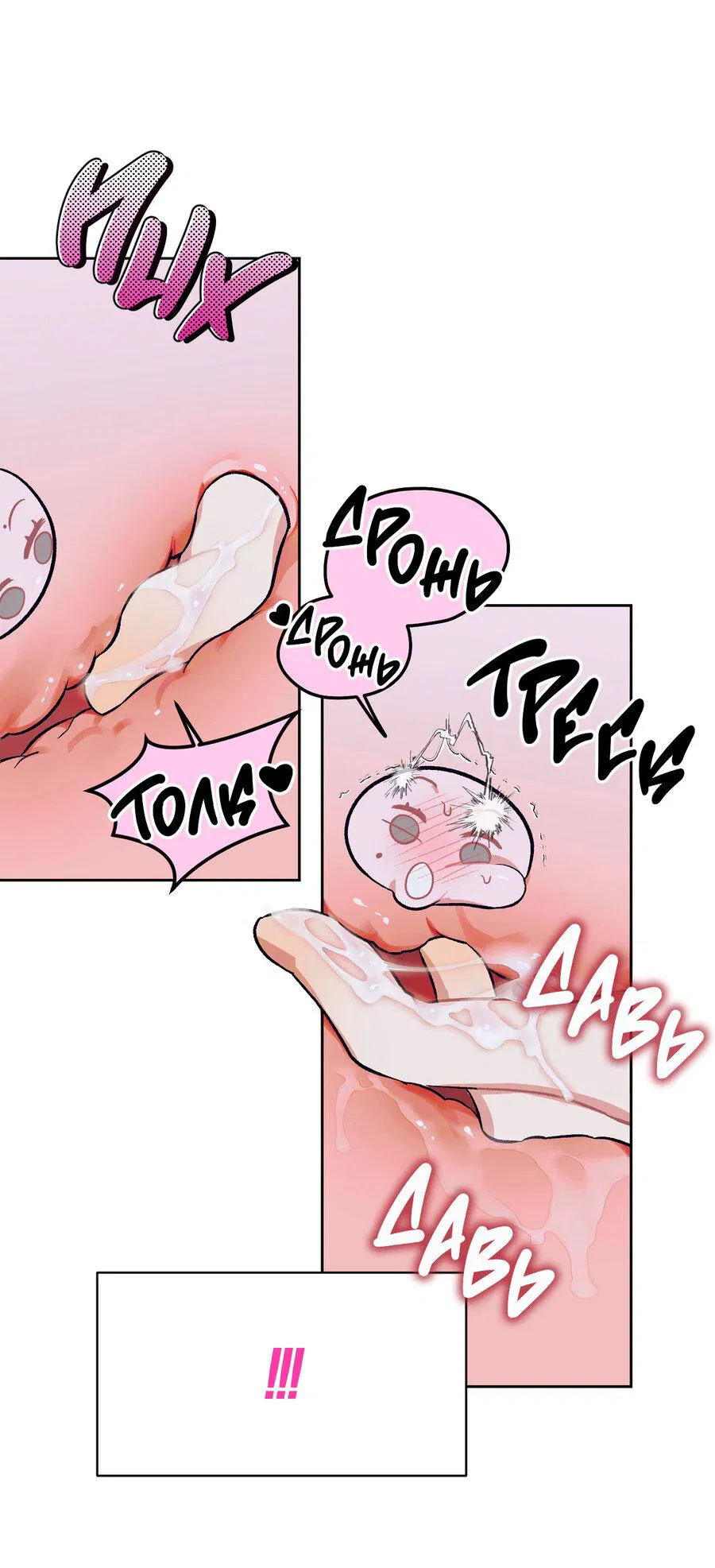 Манга Не читай, когда захочешь! - Глава 3 Страница 30