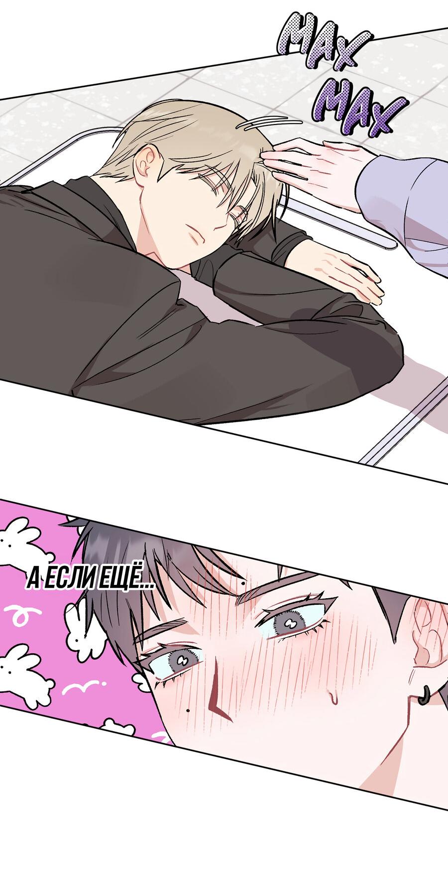 Манга Не читай, когда захочешь! - Глава 3 Страница 16