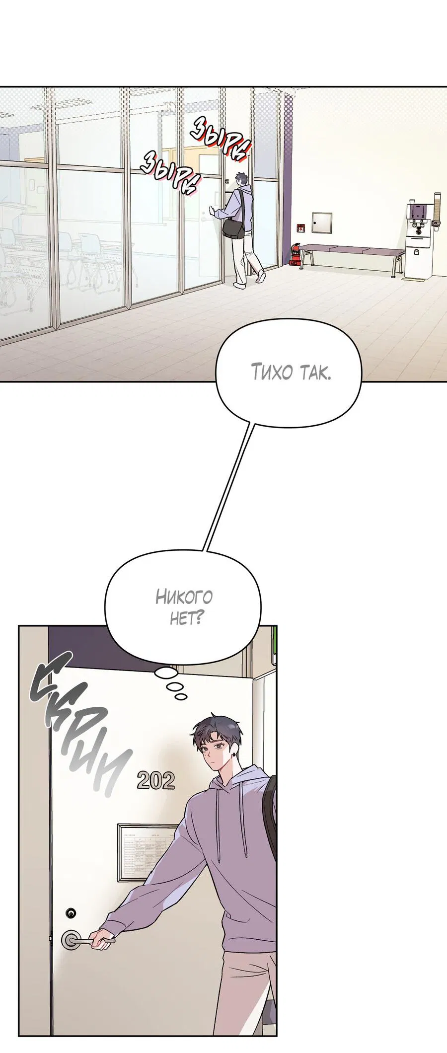 Манга Не читай, когда захочешь! - Глава 3 Страница 3