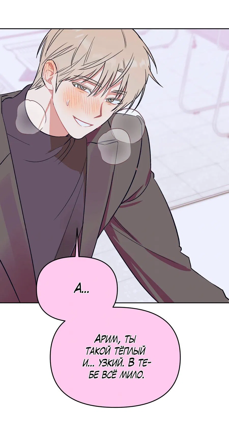 Манга Не читай, когда захочешь! - Глава 3 Страница 31