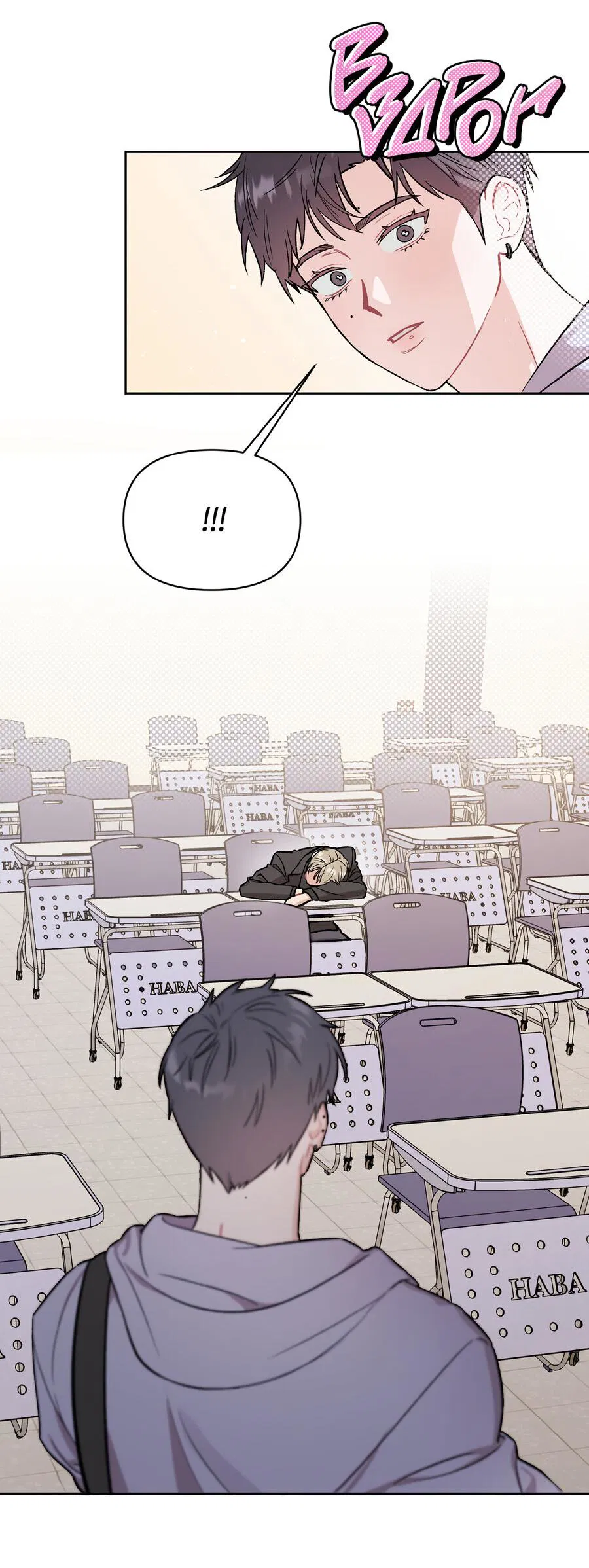 Манга Не читай, когда захочешь! - Глава 3 Страница 4