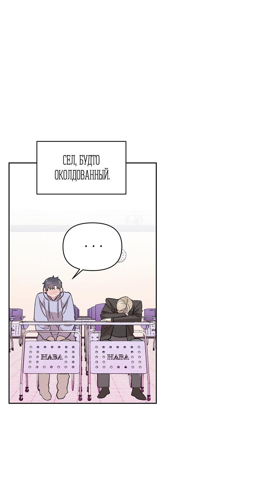 Манга Не читай, когда захочешь! - Глава 3 Страница 7