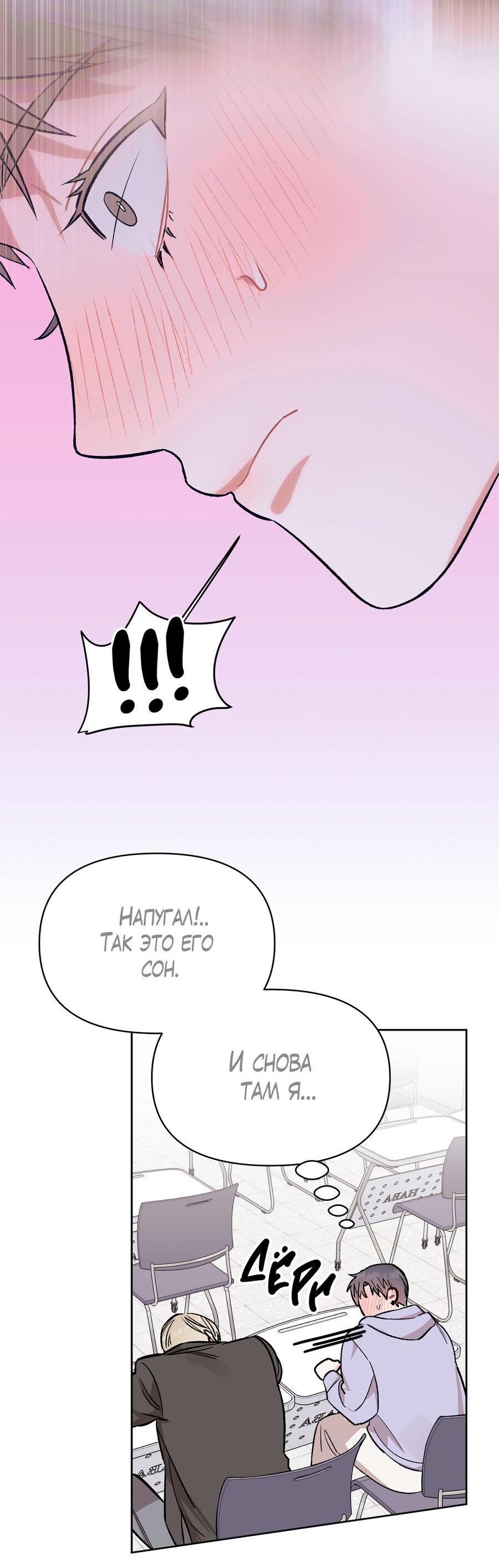 Манга Не читай, когда захочешь! - Глава 3 Страница 15