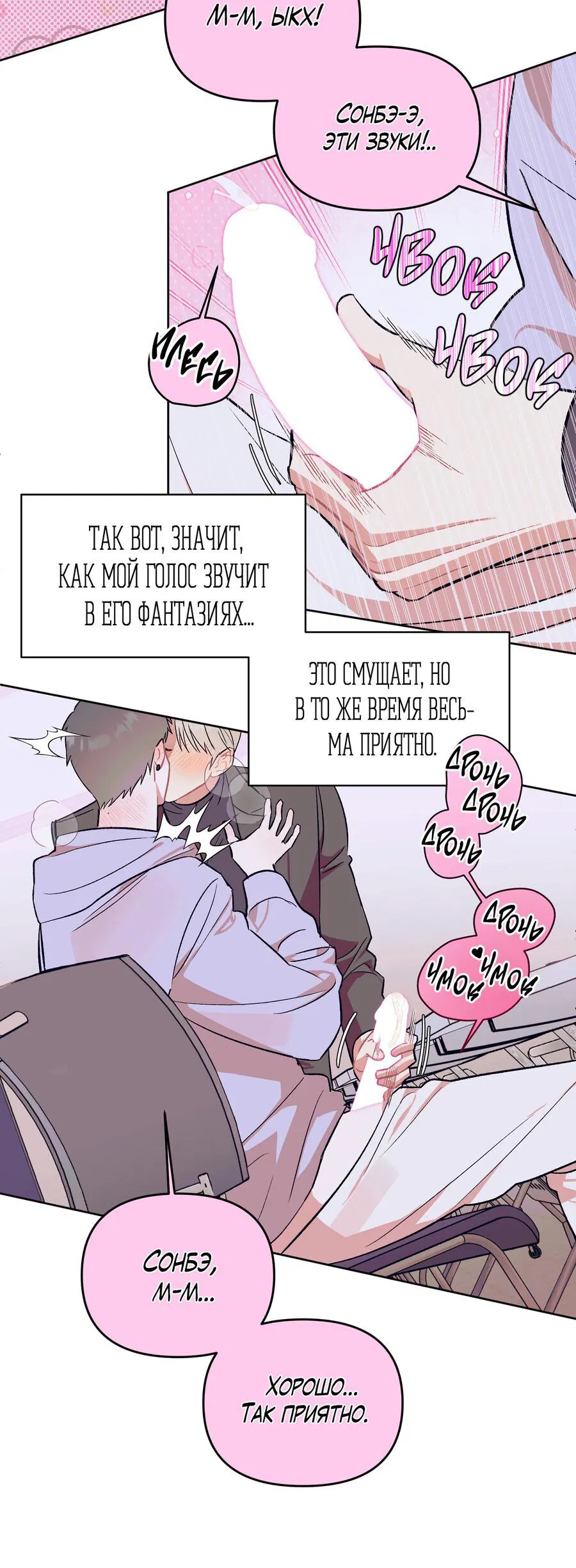 Манга Не читай, когда захочешь! - Глава 3 Страница 21