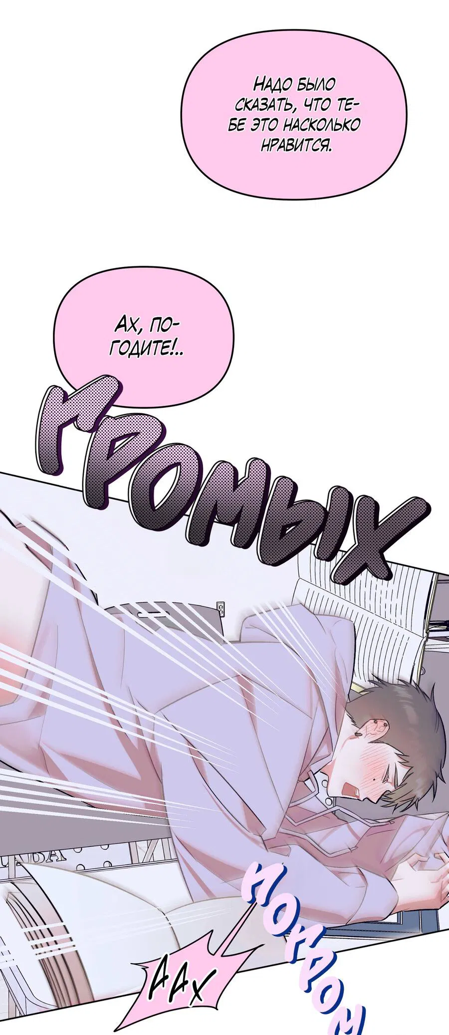 Манга Не читай, когда захочешь! - Глава 3 Страница 44