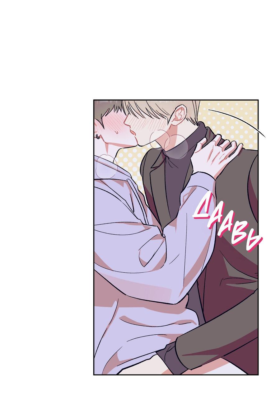 Манга Не читай, когда захочешь! - Глава 3 Страница 19