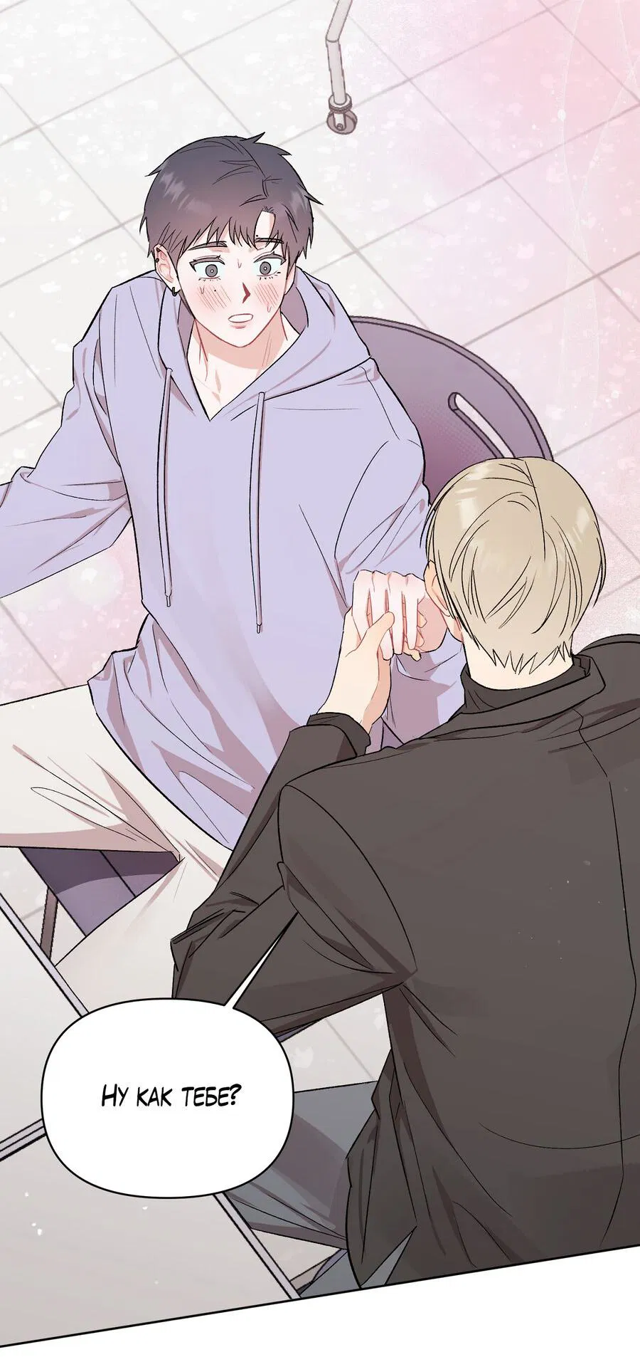 Манга Не читай, когда захочешь! - Глава 3 Страница 53