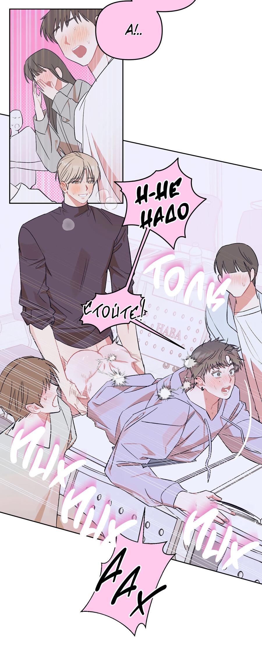 Манга Не читай, когда захочешь! - Глава 3 Страница 46