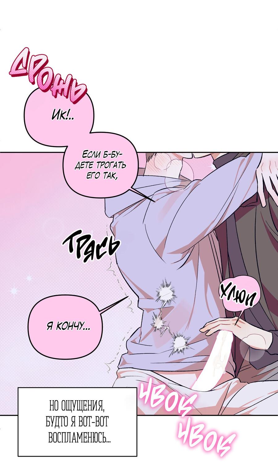 Манга Не читай, когда захочешь! - Глава 3 Страница 23