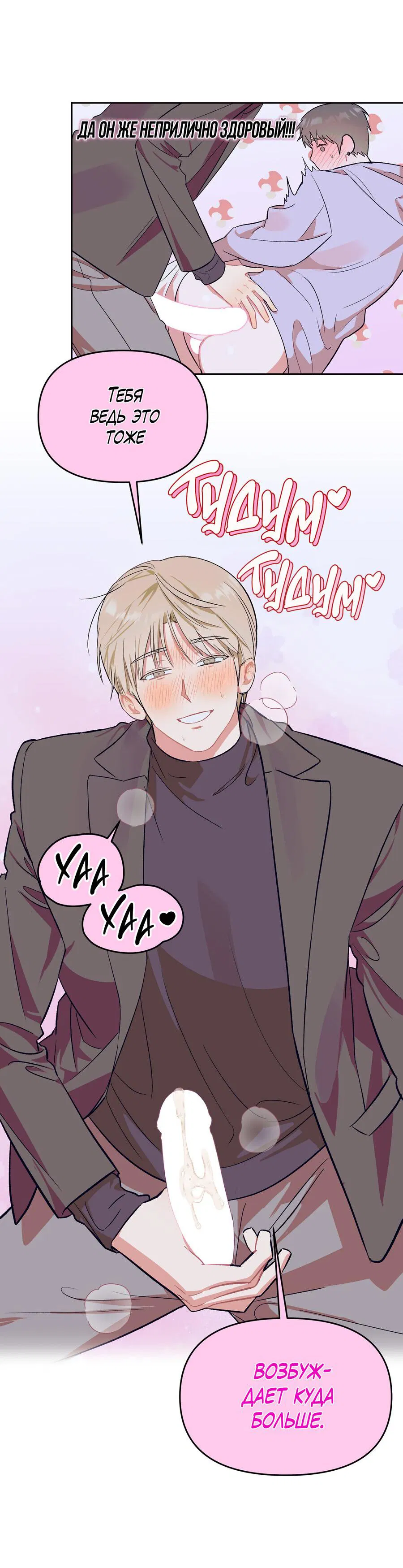 Манга Не читай, когда захочешь! - Глава 3 Страница 35