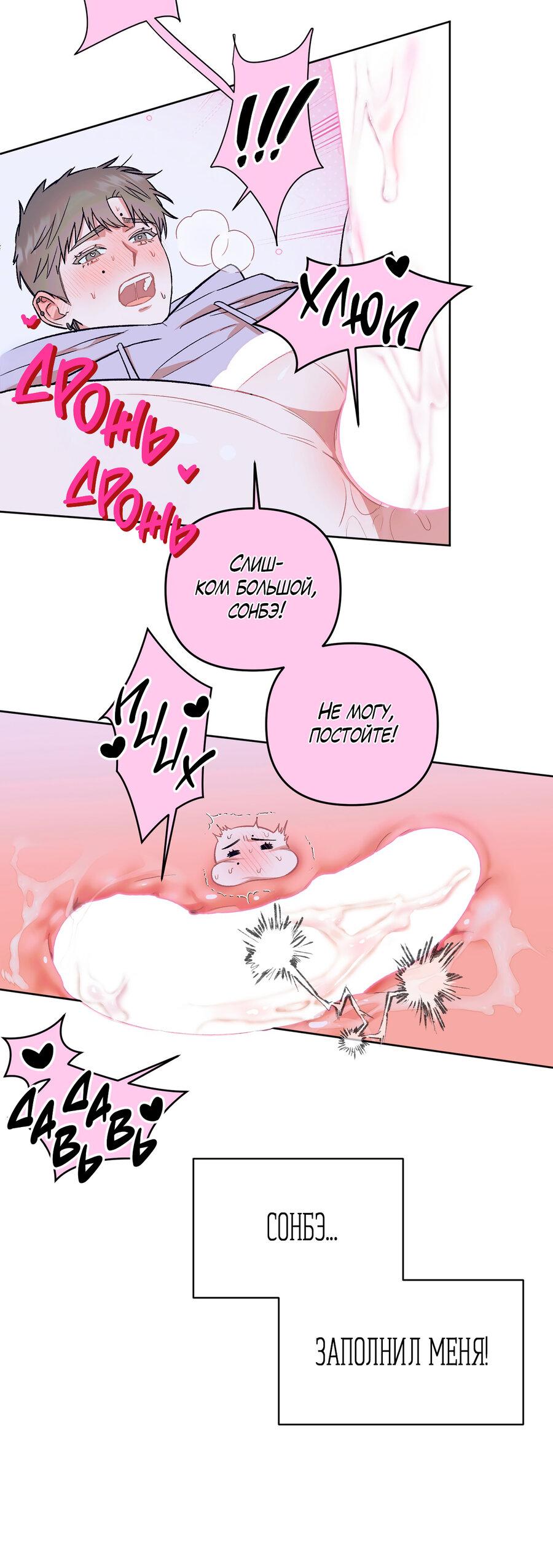 Манга Не читай, когда захочешь! - Глава 3 Страница 39