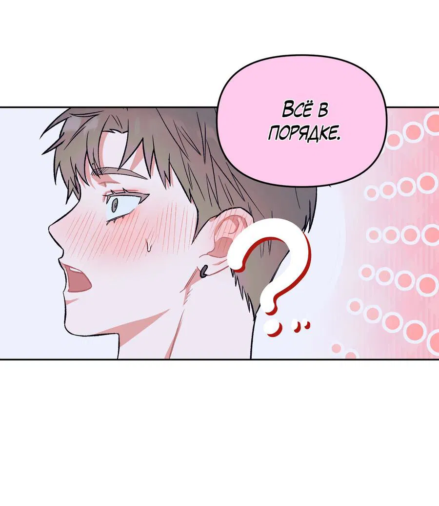 Манга Не читай, когда захочешь! - Глава 3 Страница 33