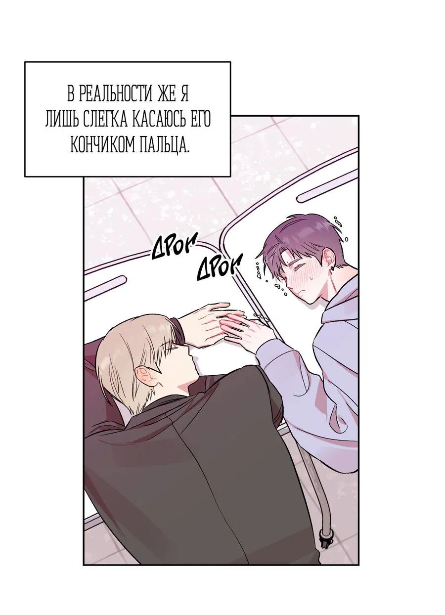 Манга Не читай, когда захочешь! - Глава 3 Страница 22