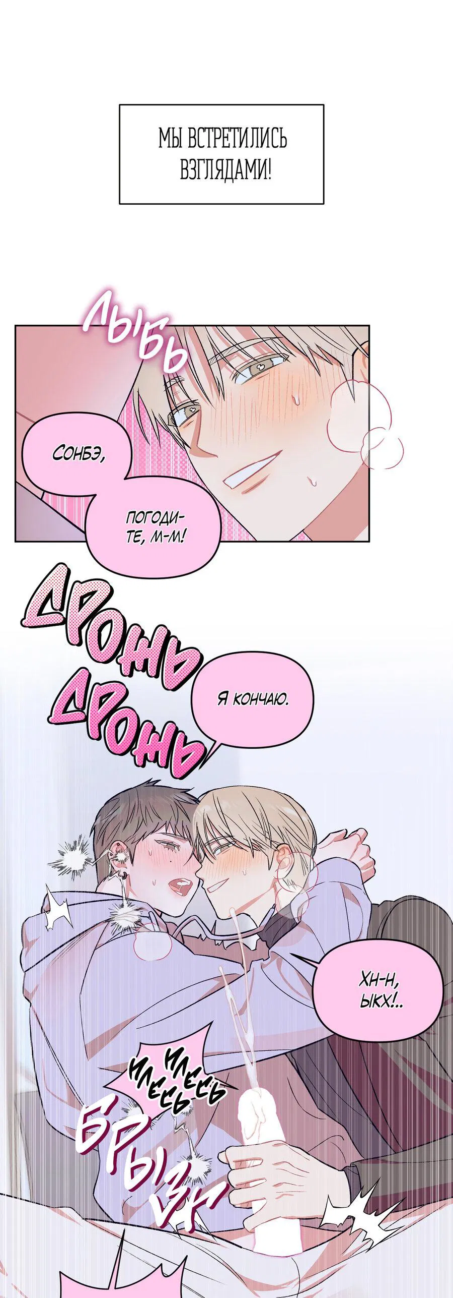 Манга Не читай, когда захочешь! - Глава 3 Страница 25