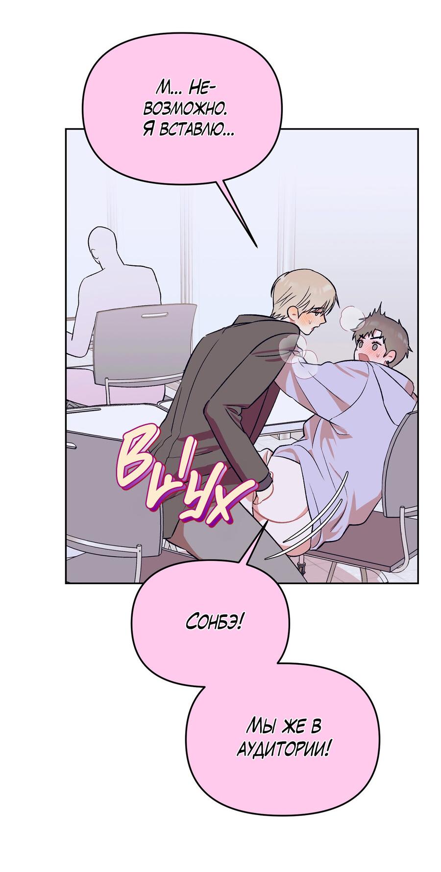 Манга Не читай, когда захочешь! - Глава 3 Страница 32