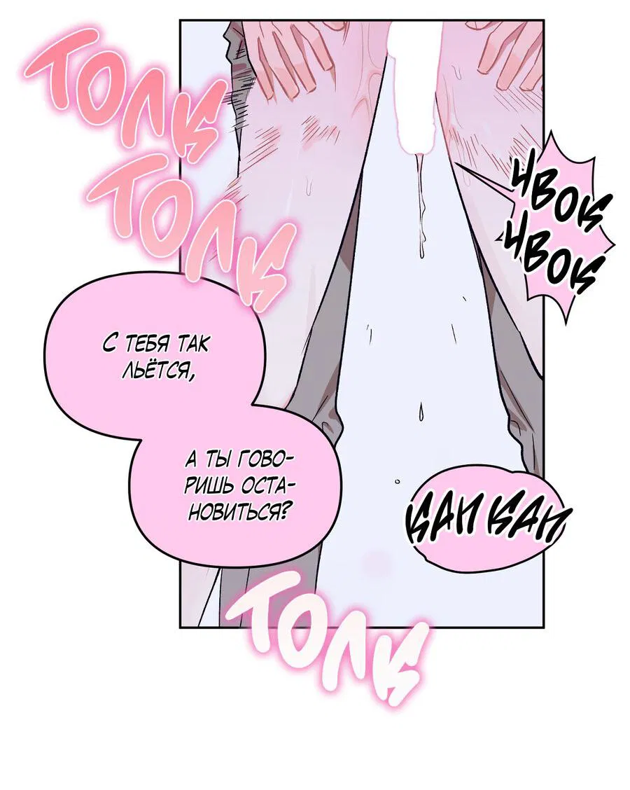 Манга Не читай, когда захочешь! - Глава 3 Страница 47