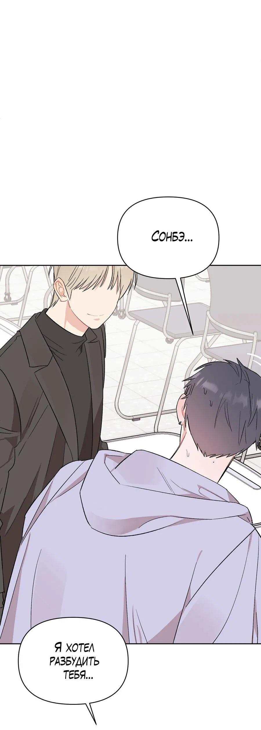 Манга Не читай, когда захочешь! - Глава 3 Страница 51