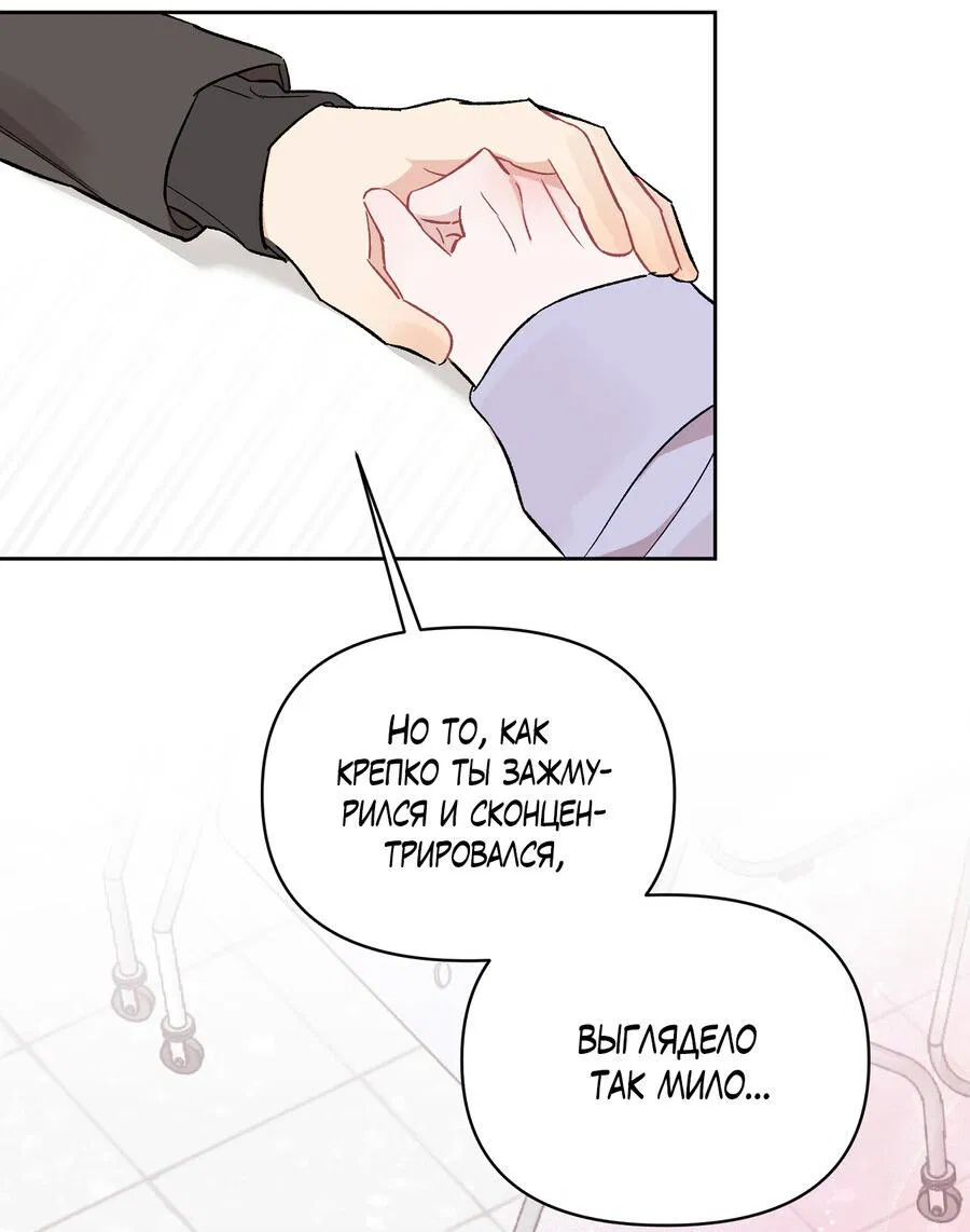 Манга Не читай, когда захочешь! - Глава 3 Страница 52