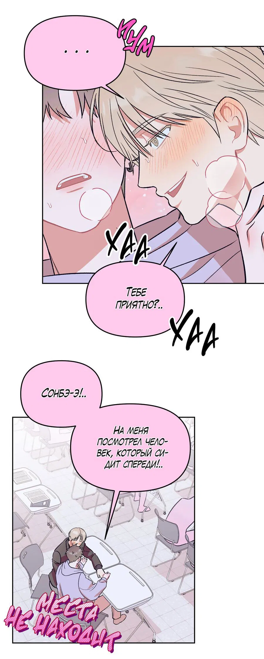 Манга Не читай, когда захочешь! - Глава 3 Страница 27