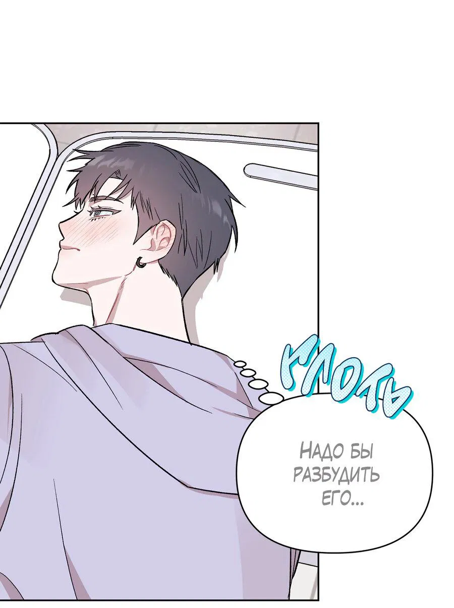 Манга Не читай, когда захочешь! - Глава 3 Страница 10