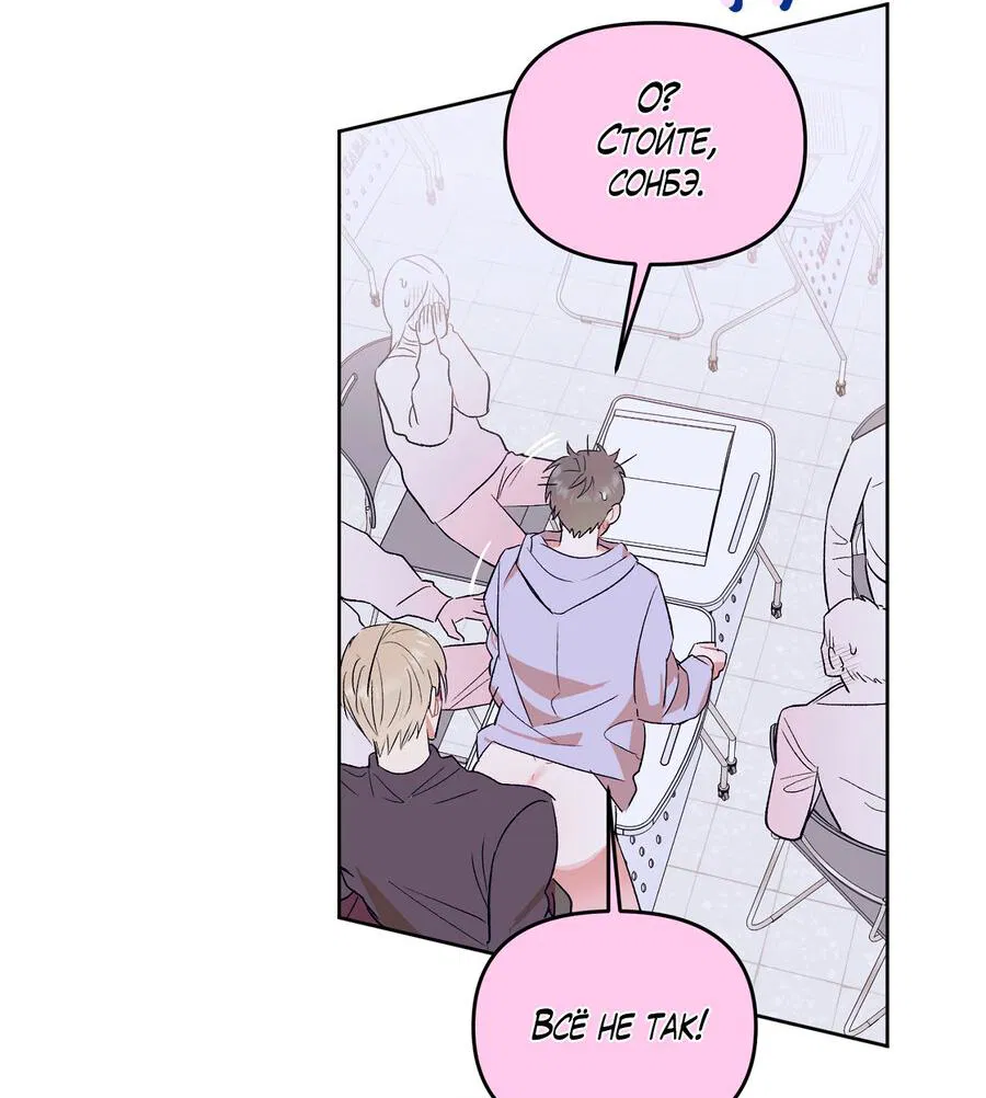 Манга Не читай, когда захочешь! - Глава 3 Страница 45