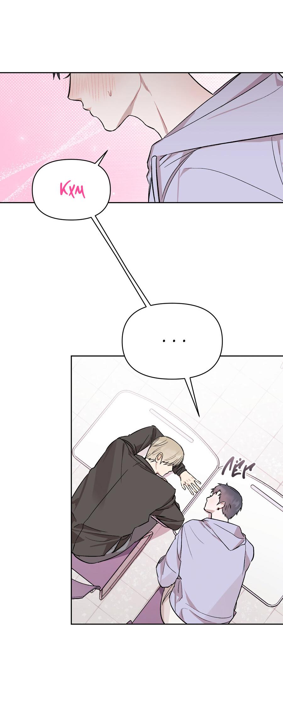 Манга Не читай, когда захочешь! - Глава 3 Страница 9