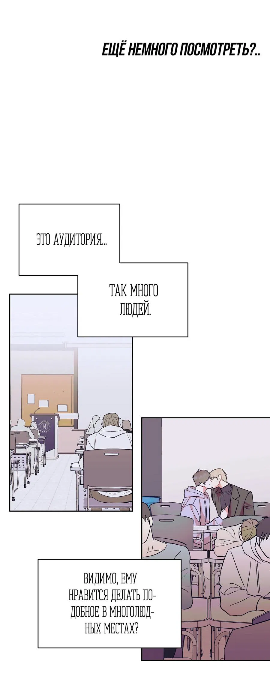 Манга Не читай, когда захочешь! - Глава 3 Страница 17