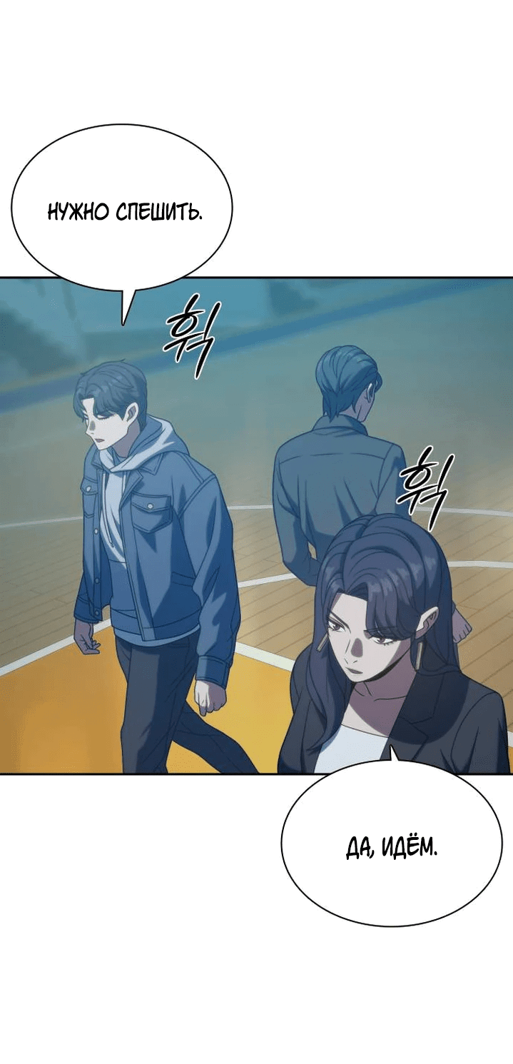 Манга Воин изо льда - Глава 18 Страница 8