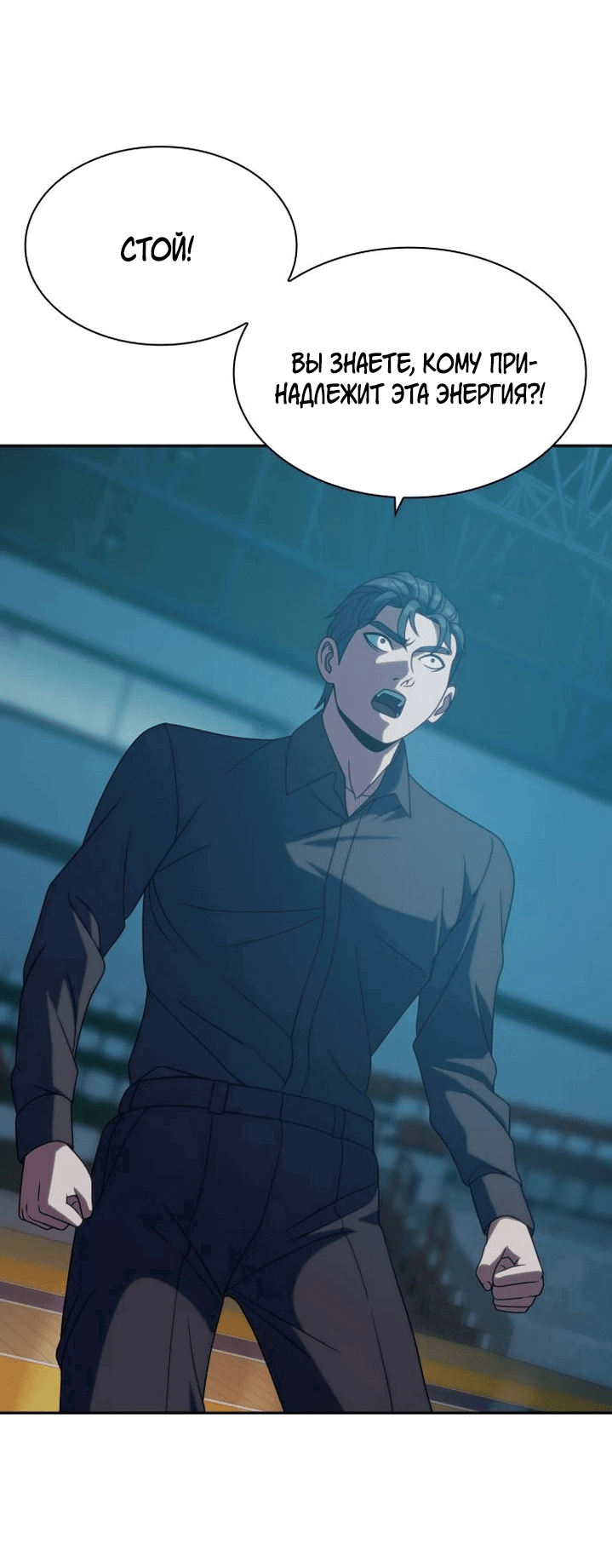 Манга Воин изо льда - Глава 18 Страница 7