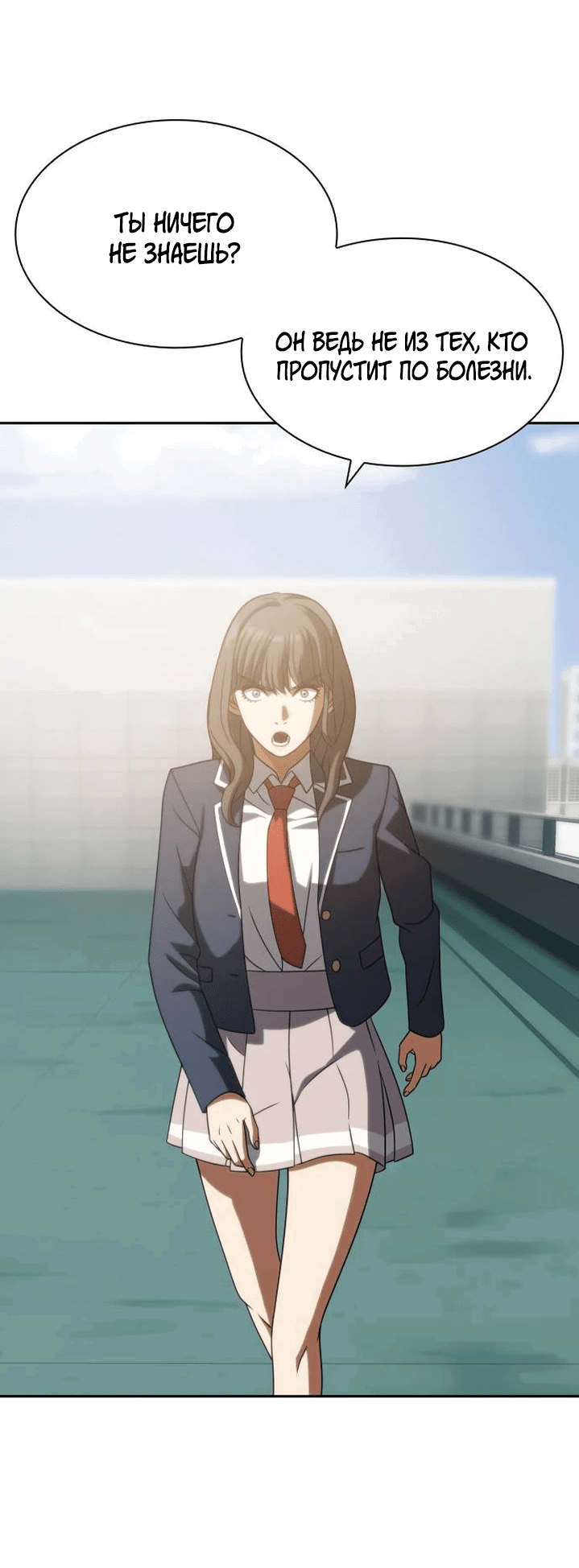 Манга Воин изо льда - Глава 18 Страница 41