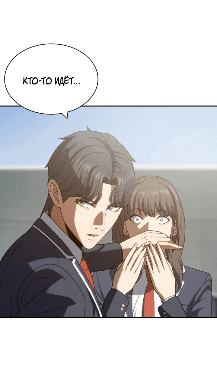 Манга Воин изо льда - Глава 18 Страница 49