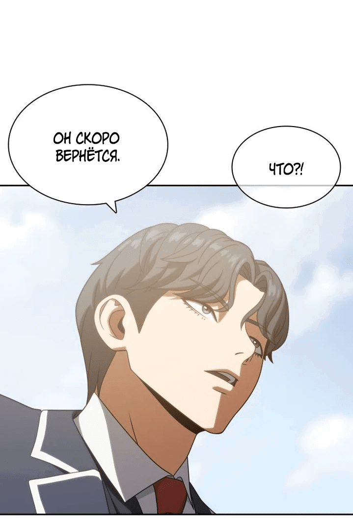 Манга Воин изо льда - Глава 18 Страница 44