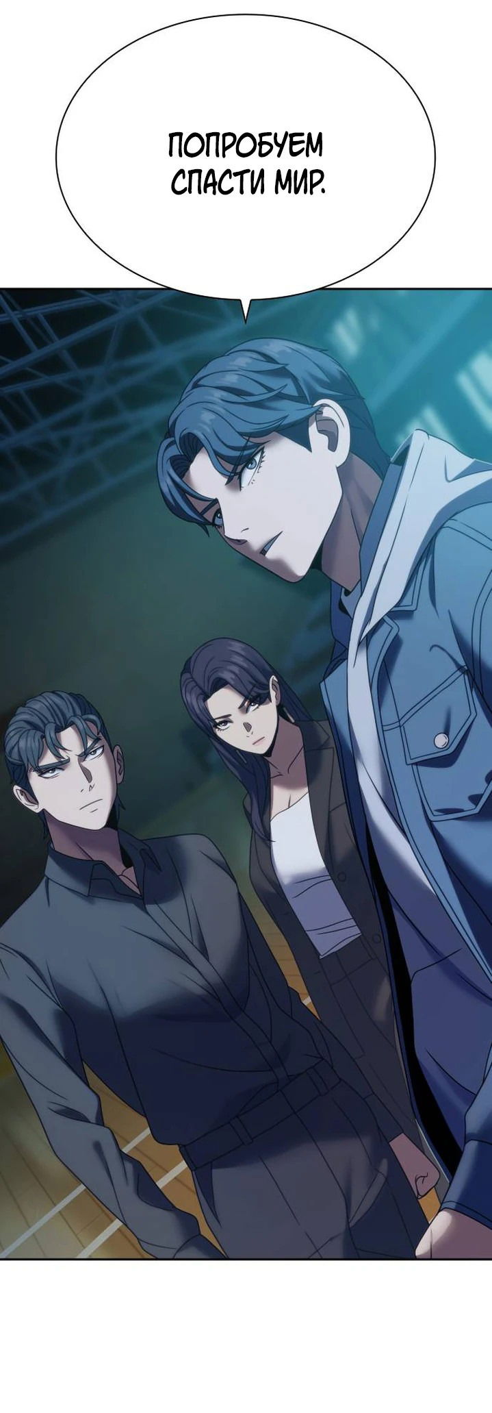 Манга Воин изо льда - Глава 18 Страница 2