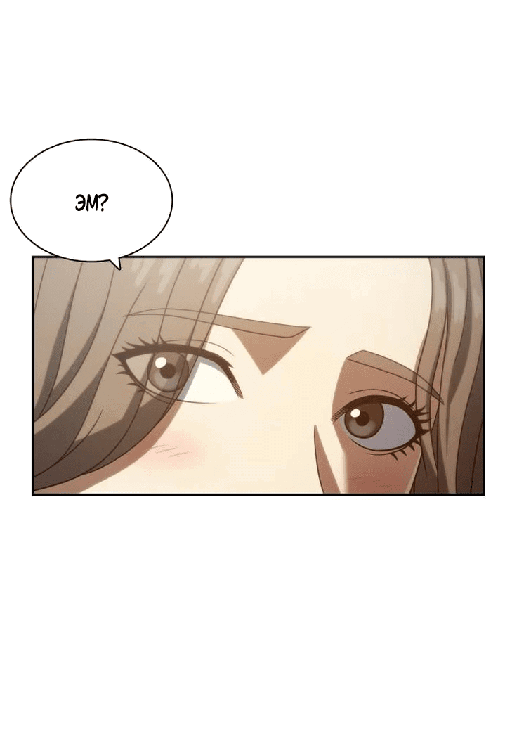 Манга Воин изо льда - Глава 18 Страница 58