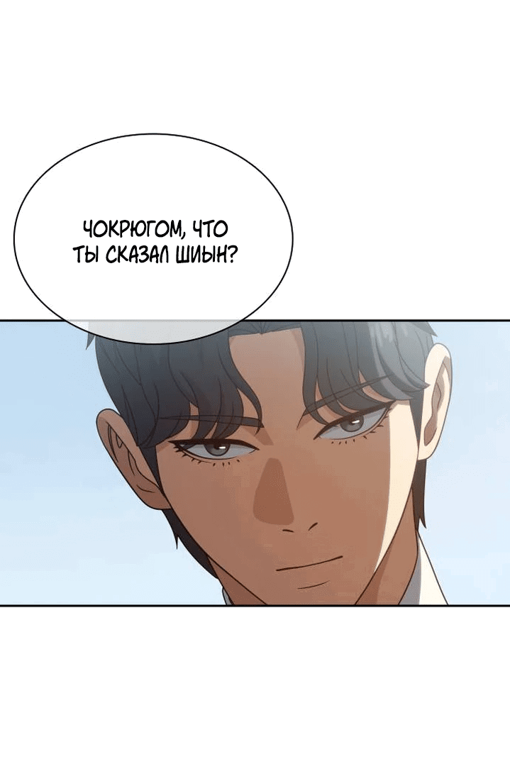 Манга Воин изо льда - Глава 18 Страница 69