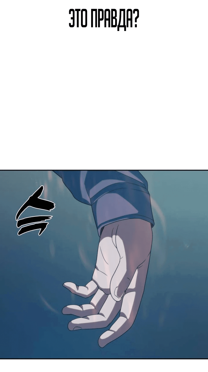 Манга Воин изо льда - Глава 18 Страница 18