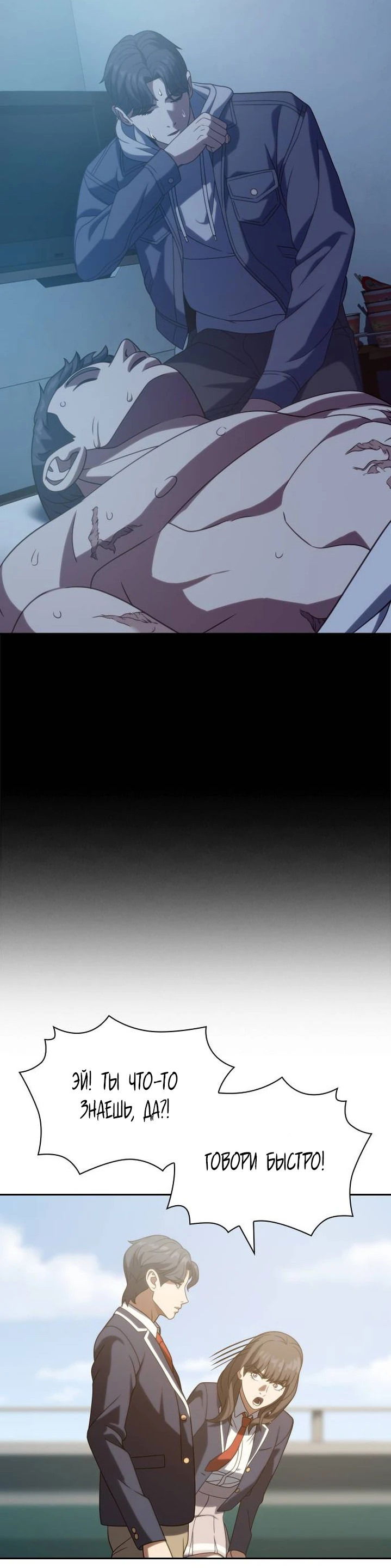 Манга Воин изо льда - Глава 18 Страница 47