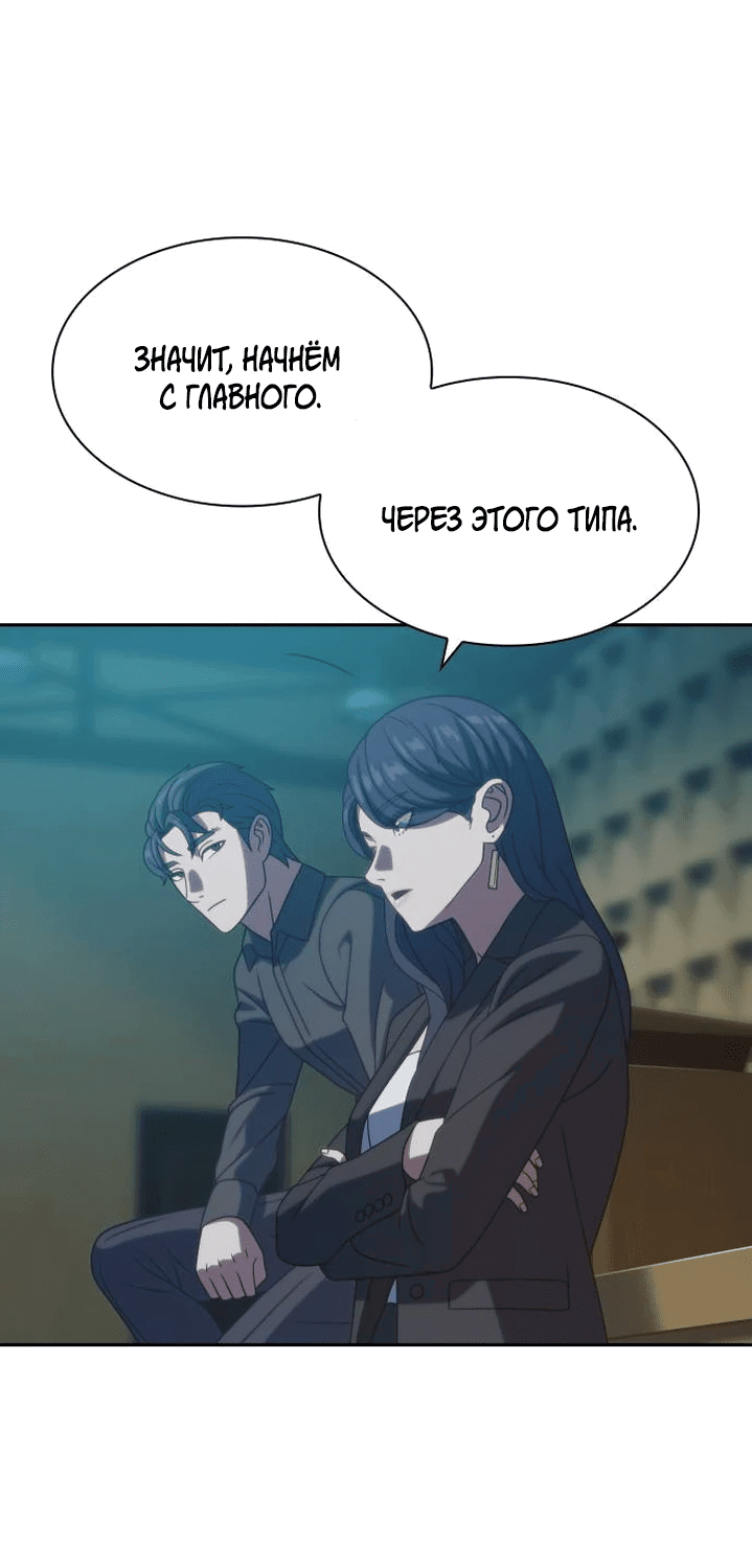 Манга Воин изо льда - Глава 18 Страница 27