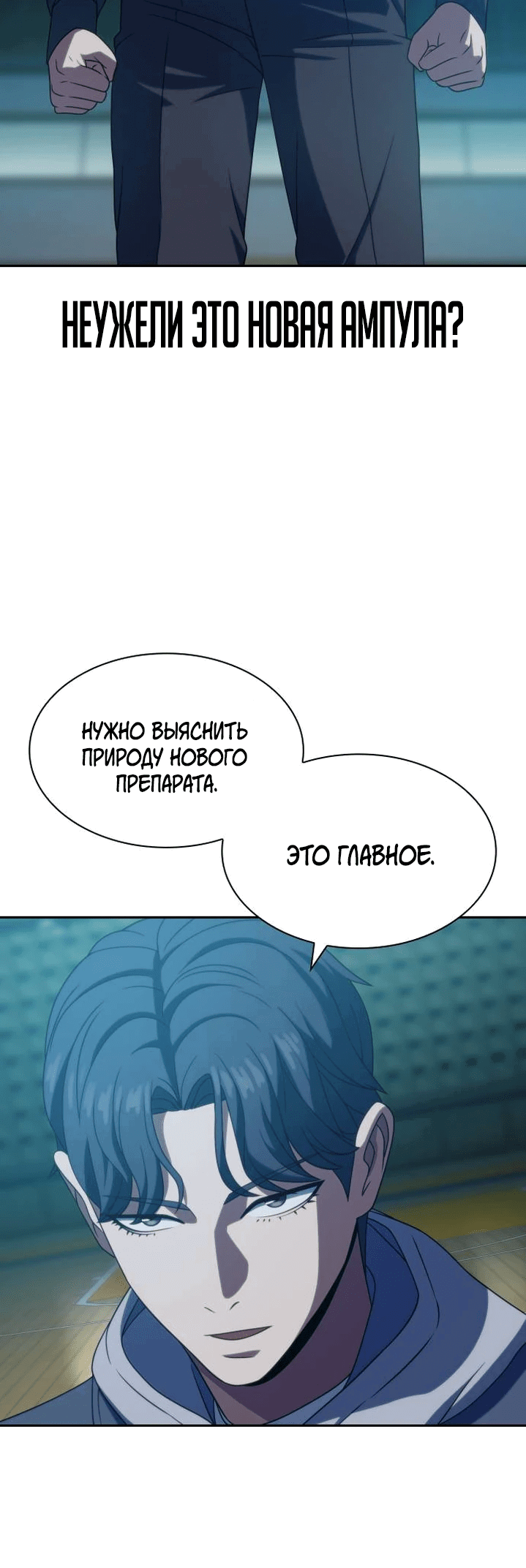 Манга Воин изо льда - Глава 18 Страница 14