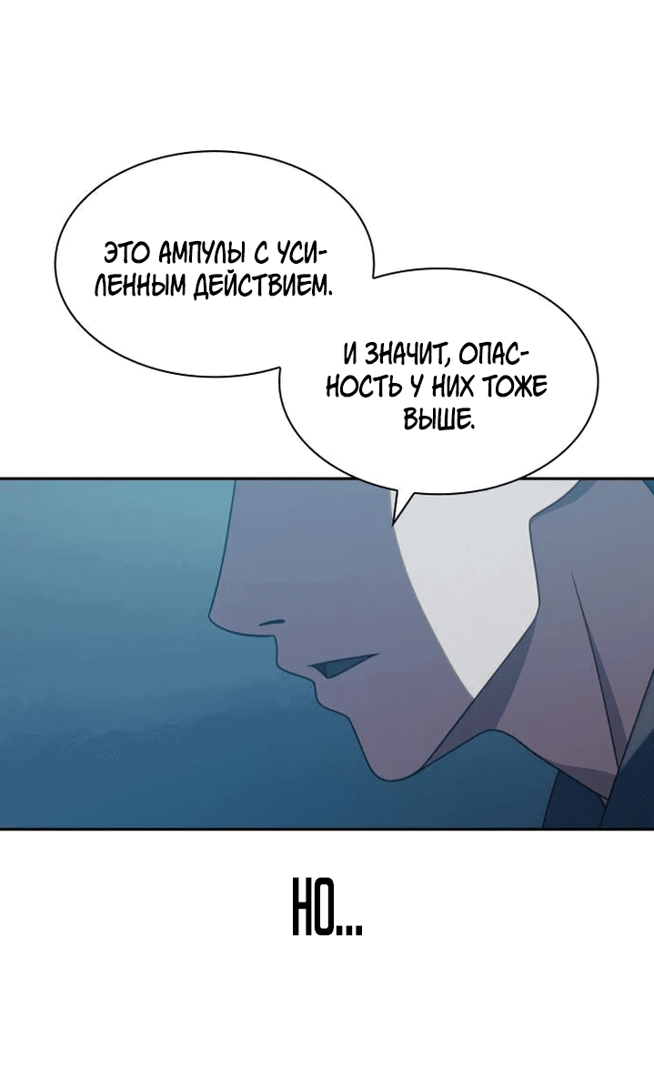 Манга Воин изо льда - Глава 18 Страница 16