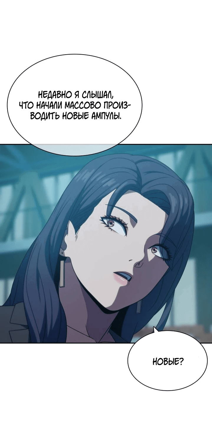 Манга Воин изо льда - Глава 18 Страница 15